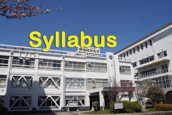 シラバスへのURL